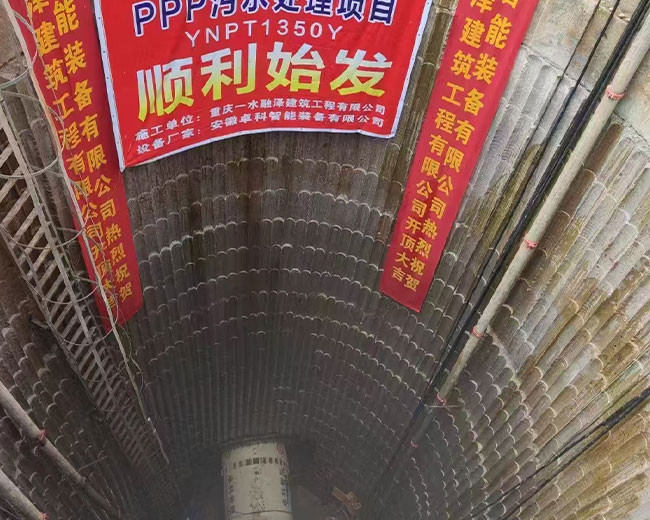 沙坪坝沙田PPP污水处理工程  管径DN1350